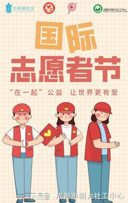 成都市朗力社工中心 以專業(yè)服務(wù)點亮社區(qū)，以溫暖行動構(gòu)建和諧