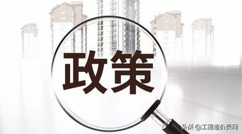 管好投資 控制造價(jià) 抓住關(guān)鍵環(huán)節(jié)，實(shí)現(xiàn)投資效益最大化